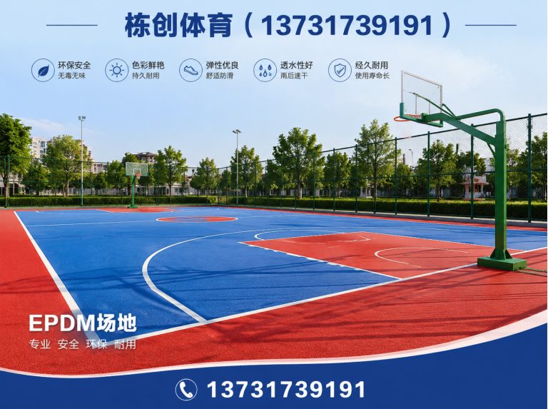 南皮县硅PU球场展示图
